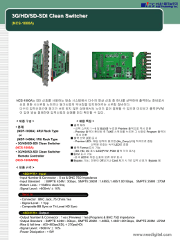 3G/HD/SD-SDI Clean Switcher
