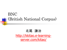 BNC (British National Corpus)