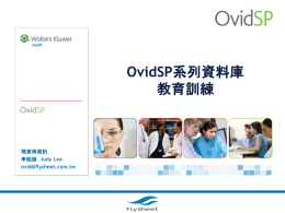 OvidSP系列資料庫教育訓練Medline/Global Health/PsycINFO