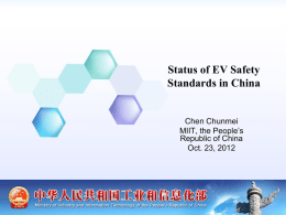 Status of EV Safety Standards in China