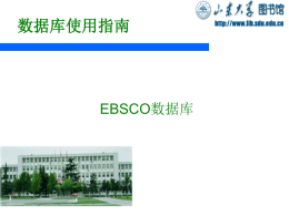 BSP（EBSCO）