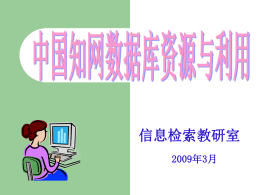 中国知网(CNKI) - 沈阳农业大学图书馆-首页