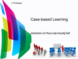 Case-based Learning