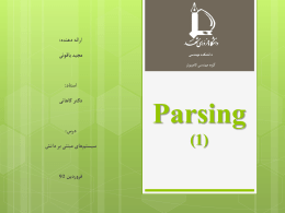 Parsing (1)