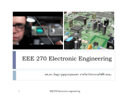EEE 270 Electronic Engineering