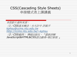 CSS範例