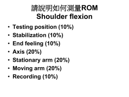 請說明如何測量ROM Hip flexion