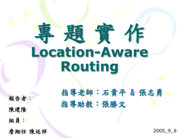 Location_Aware_Routing