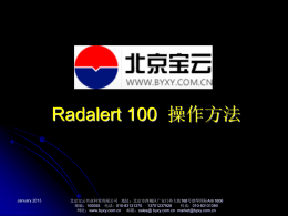 Radalert 100 操作步骤