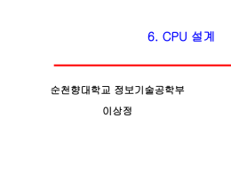CPU-4 - 이상정