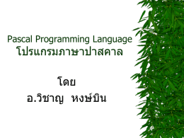 Pascal Programing Language