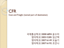 CFR Cost and Freight (named port of destination)