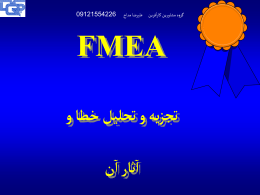 FMEA