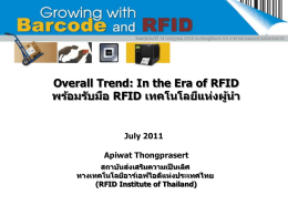 RFID for Supply Chain Visibility