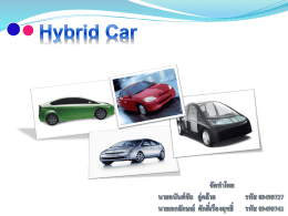 Hibrid Car``999
