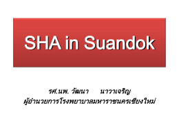 SHA in Suandok - โรง พยาบาล ทัพทัน