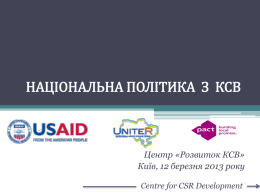 CSR PRACTICES IN UKRAINE: OVERVIEW