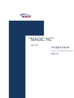 MAGIC NC - 케이엠솔루션뱅크