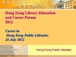 wef 1.4.2012. - Hong Kong Library Association