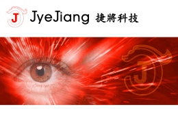 JyeJiang 公司簡介