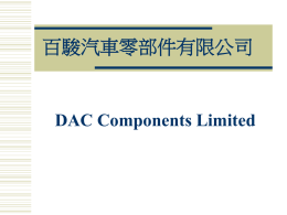 DAC Components Limited