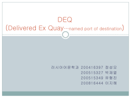 DEQ (Delivered Ex Quay*named port of destination)