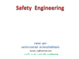 Safety Engineering - สถาบันเทคโนโลยีปทุมวัน