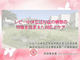 全体研修資料はこちら