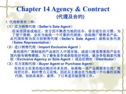 Chapter 14 Agent