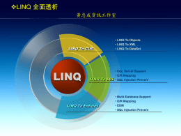 LINQ - 黃忠成資訊工作室