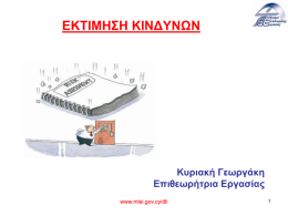 Ektimisi Kindynon (File Size: 1927.14Kb)