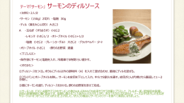 【５月１６日のレシピはこちらをクリック】.