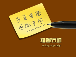 PowerPoint Presentation - AntiCAG Cosign