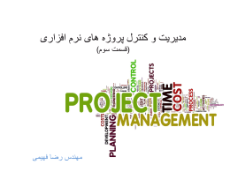 project managment(3) - ghaemindustrial.com