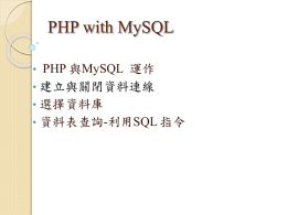 PHP 5 入門基礎