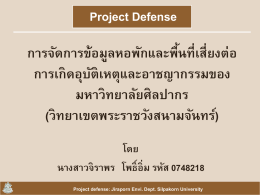 Project defense: Jiraporn Envi. Dept. Silpakorn University Data