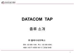 DataCom Tap