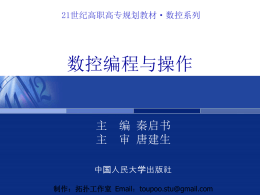 1.标准坐标系的规定 - 中国人民大学出版社