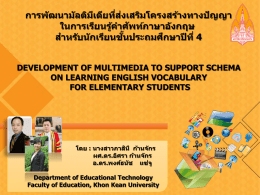 Title can be added here by Prof. Somchai Doe