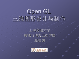 Open GL 04 OpenGL颜色