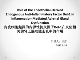 内皮细胞起源的内源性抗炎因子Del-1在炎症相关的肾上腺功能紊乱中
